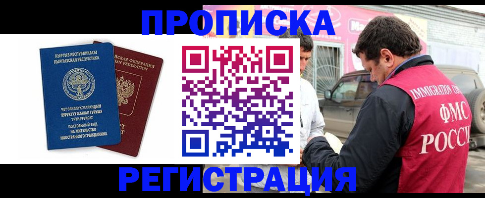 временная регистрация для всех в Лангепасе