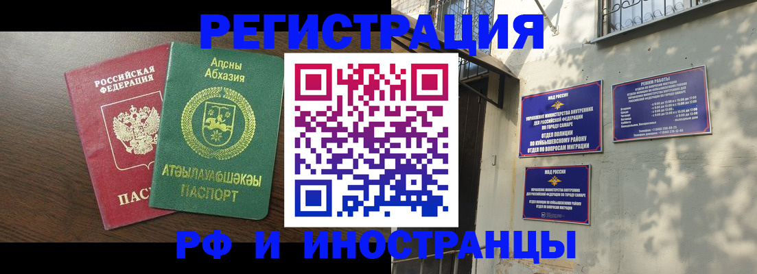 временная регистрация собственник в Лангепасе