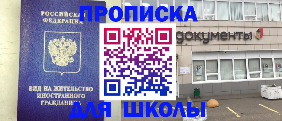 прописка законно в Лангепасе