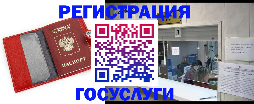 временная прописка в Лангепасе