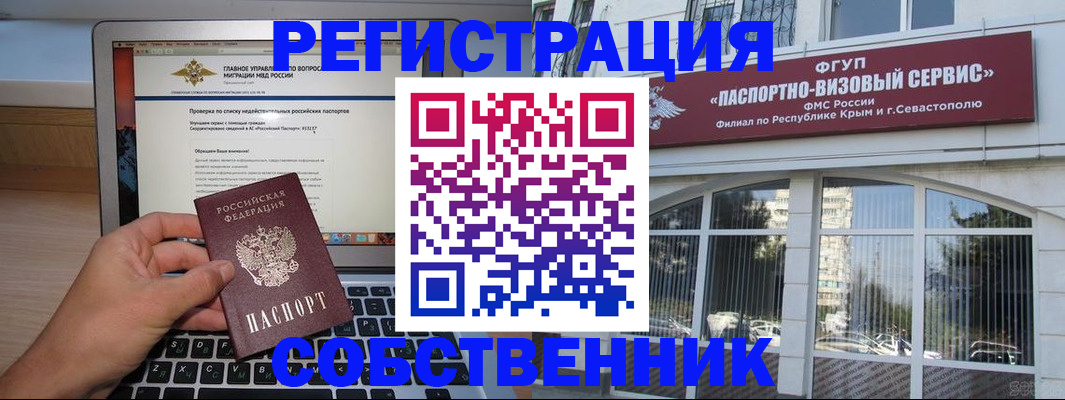 временная регистрация недорого в Лангепасе